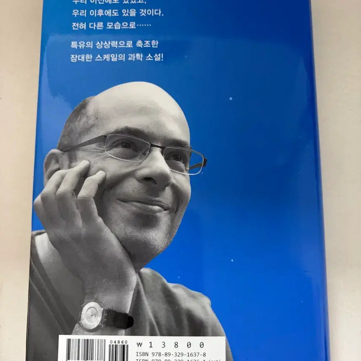 [BUNJANG] Bernard Werber Third Humanity Novel / 베르나르 베르베르 제3인류 장편소설