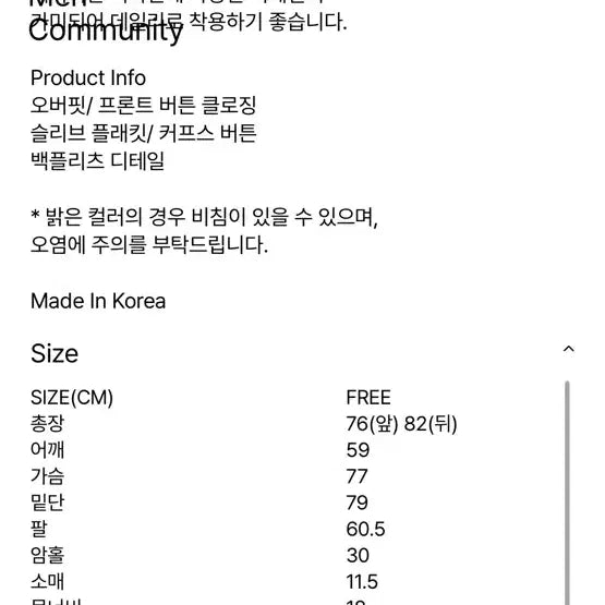 [BUNJANG] Unoui Hari Blouse / 유노이아 hari 셔츠 블라우스