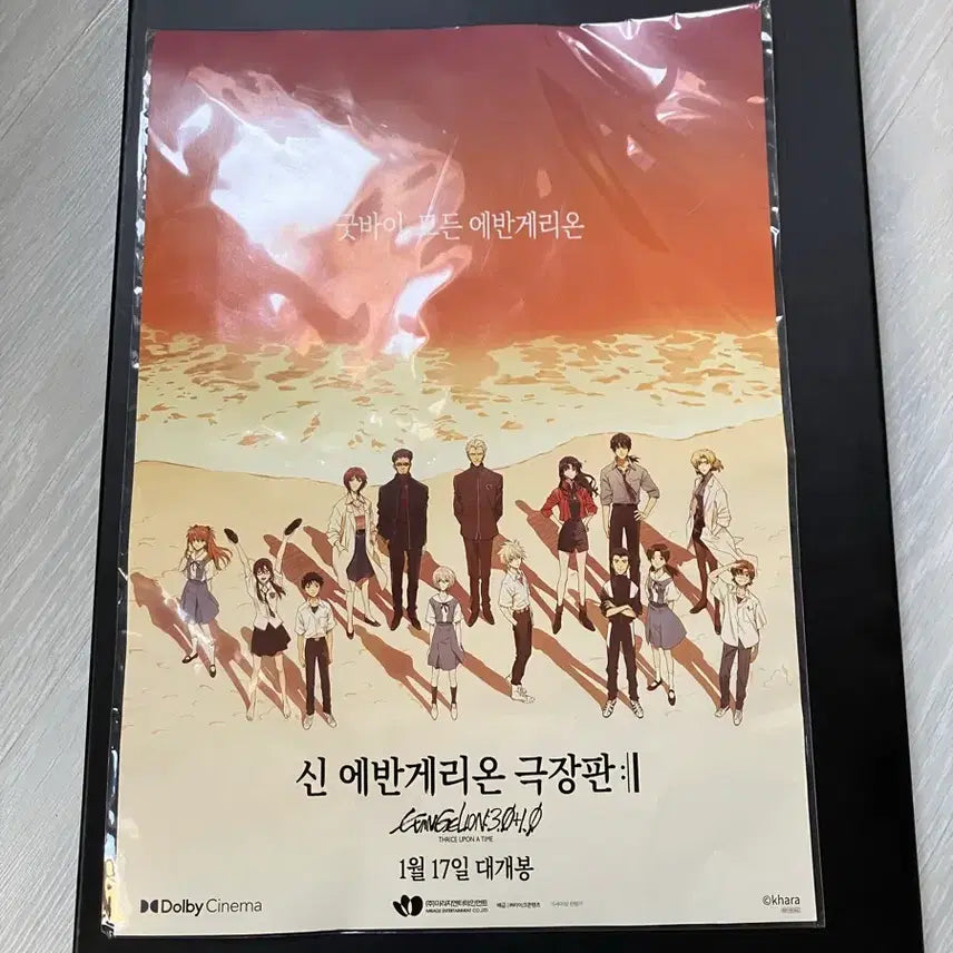 [SOLD OUT] 내일까지 이가격 신 에반게리온 극장판 포스터 메가박스