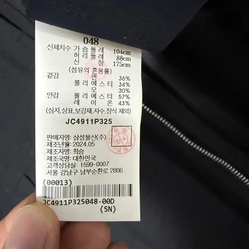 [BUNJANG] Junji 24FW Wool Cotton Collar Jacket 48 / [새상품] 준지 24FW 울 코튼 칼라 재킷 48