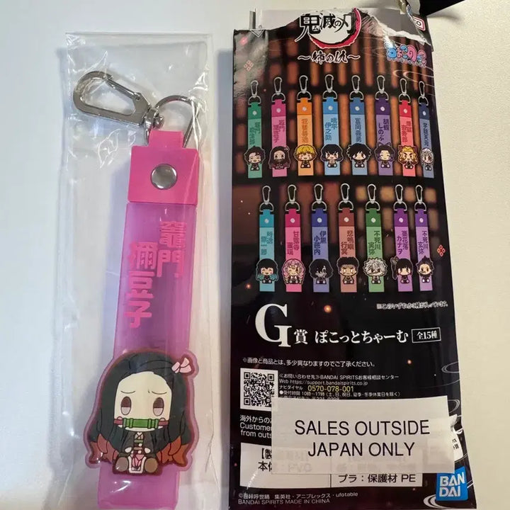 [BUNJANG] Demon Slayer Nezuko Keyring / 귀멸의칼날 제일복권 g상 네즈코 키링 판매합니다