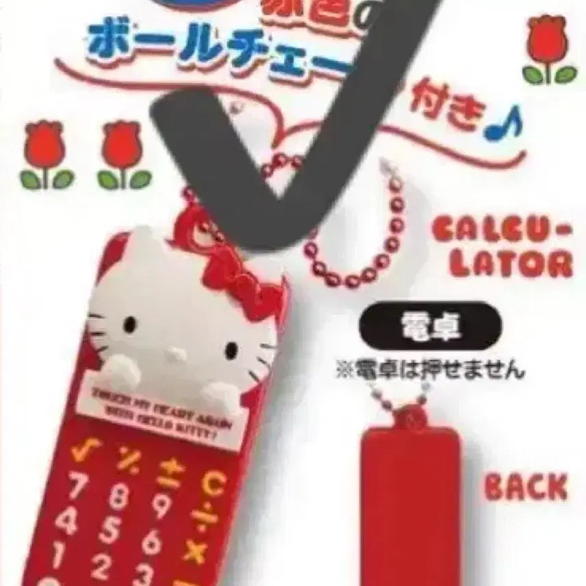 [BUNJANG] Sanrio Hello Kitty 50th Anniversary Miniature Calculator / 산리오 헬로키티 50주년 고전 추억의 아이템 미니어쳐 가챠 계산기