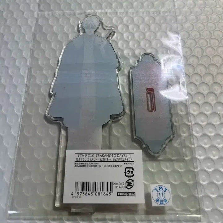 [BUNJANG] Sakamoto Days Suru Acrylic Stand / 사카모토 데이즈 슬러 아크릴 스탠드