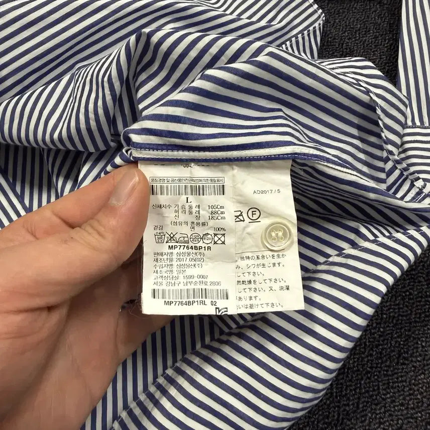 [BUNJANG] Comme des Garcons Stripe Heart Emblem Shirt / 꼼데가르송 스트라이프 하트와펜 셔츠