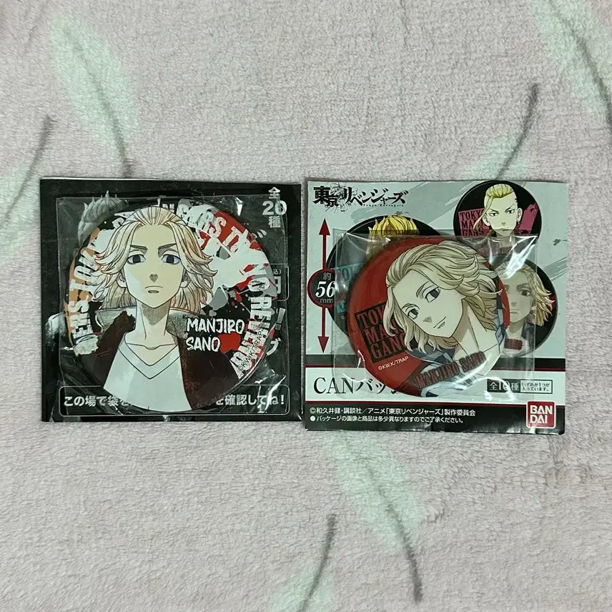 [BUNJANG] Tokyo Revengers Manjiro Sano Uniform Badge Set / 도쿄리벤저스 도리벤 마이키 만지로 사복 특공복 캔뱃지 테피 쿠지 빅 뱃지