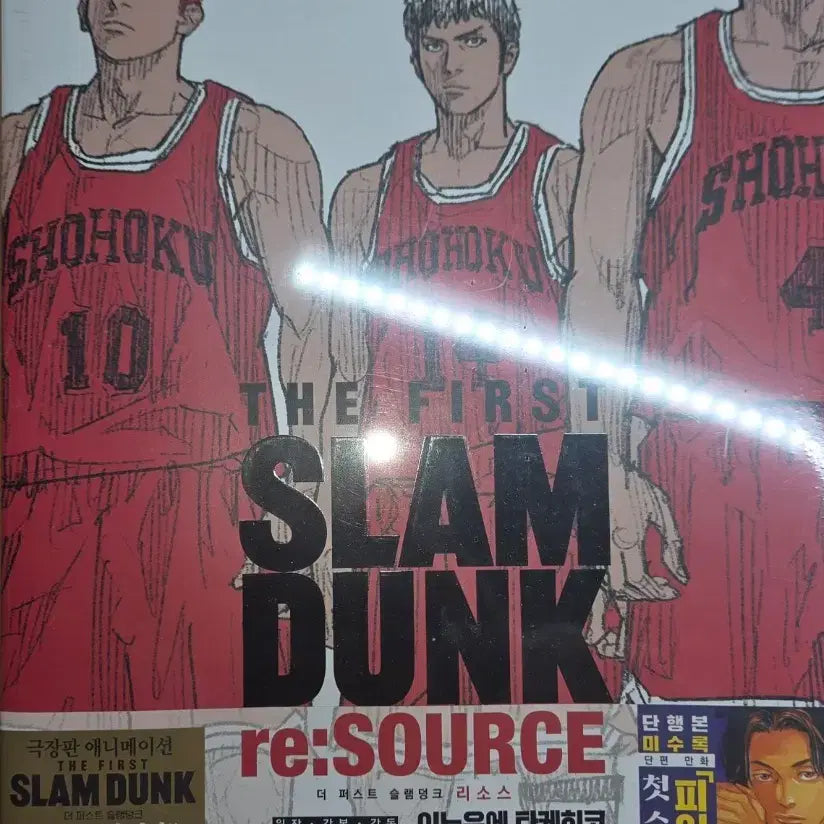 [BUNJANG] The First Slam Dunk Resource / 더 퍼스트 슬램덩크 리소스
