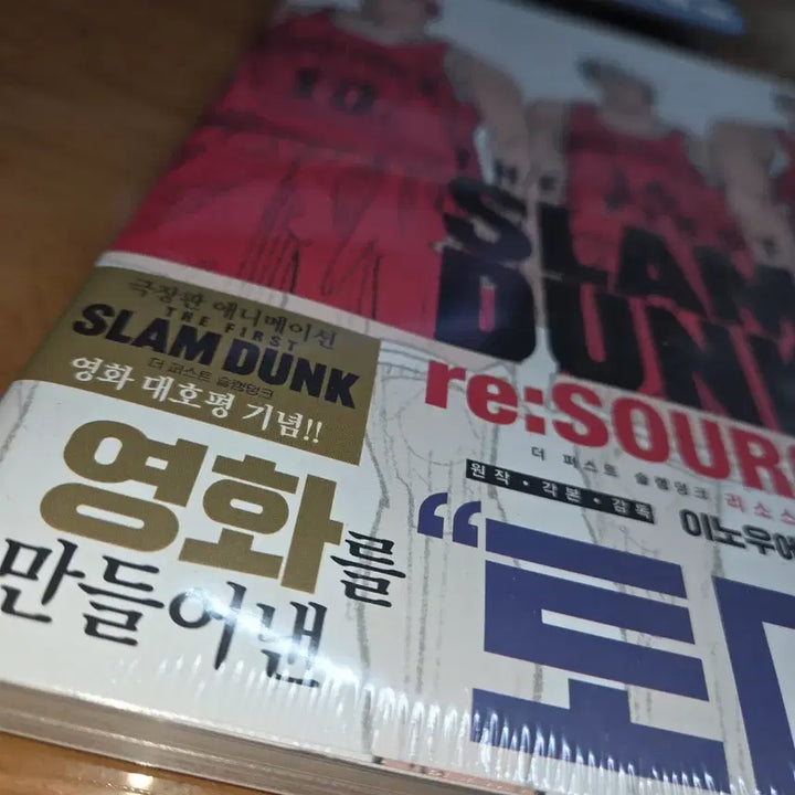 [BUNJANG] The First Slam Dunk Resource / 더 퍼스트 슬램덩크 리소스