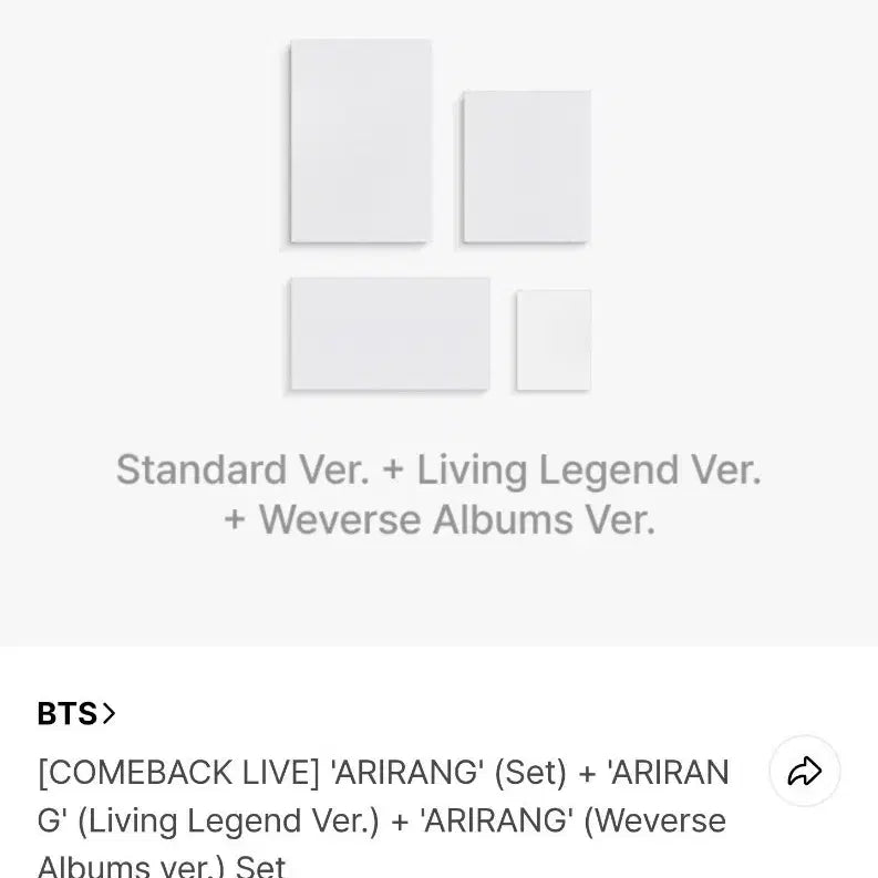 방탄소년단 아리랑 앨범(얼리버드 포함)