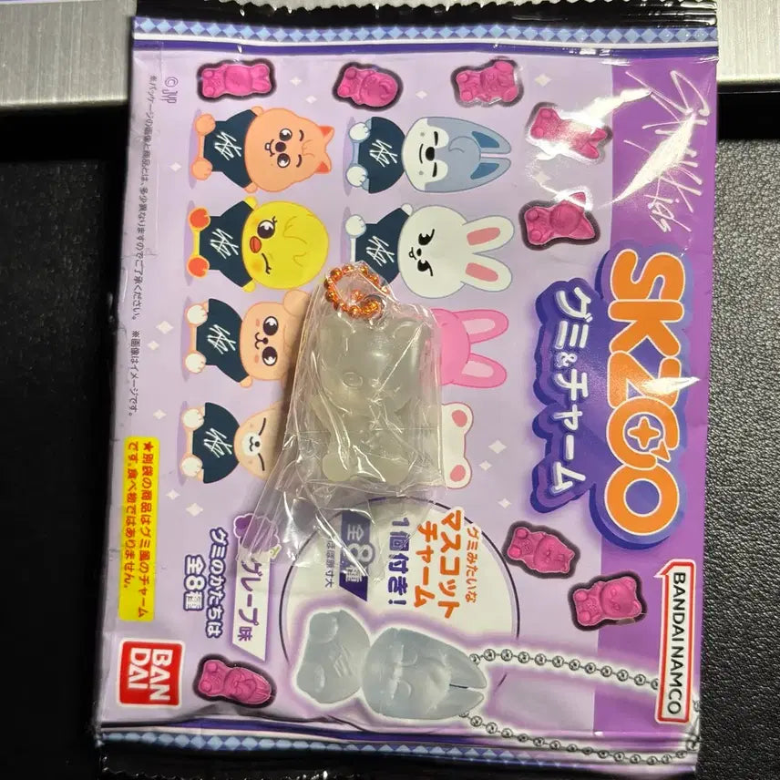 스키즈 스키주 구미 챰 가챠 지니렛