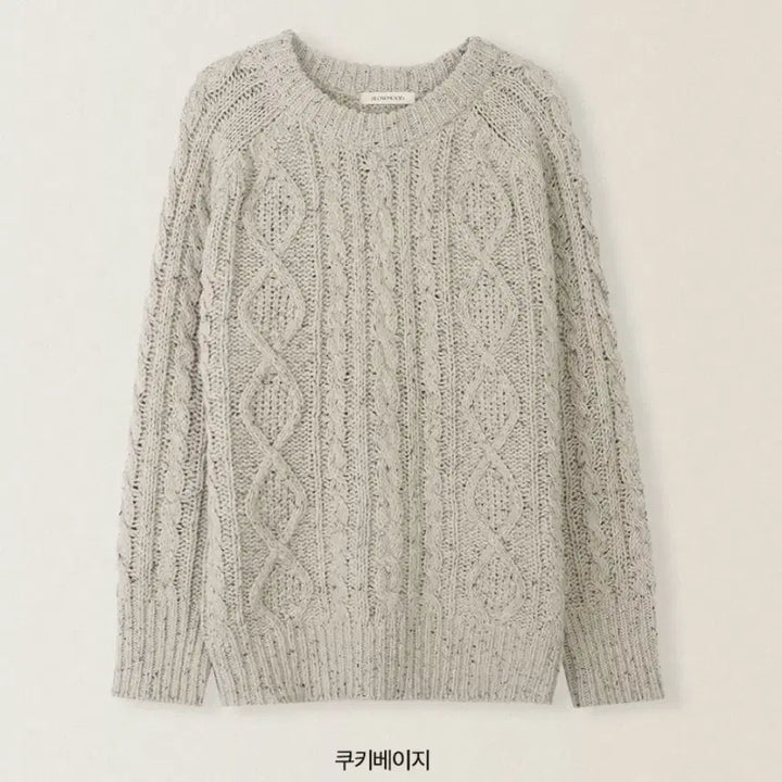 [BUNJANG] Slow and Cable Knit Cookie Beige / 슬로우앤드 케이블니트 쿠키베이지