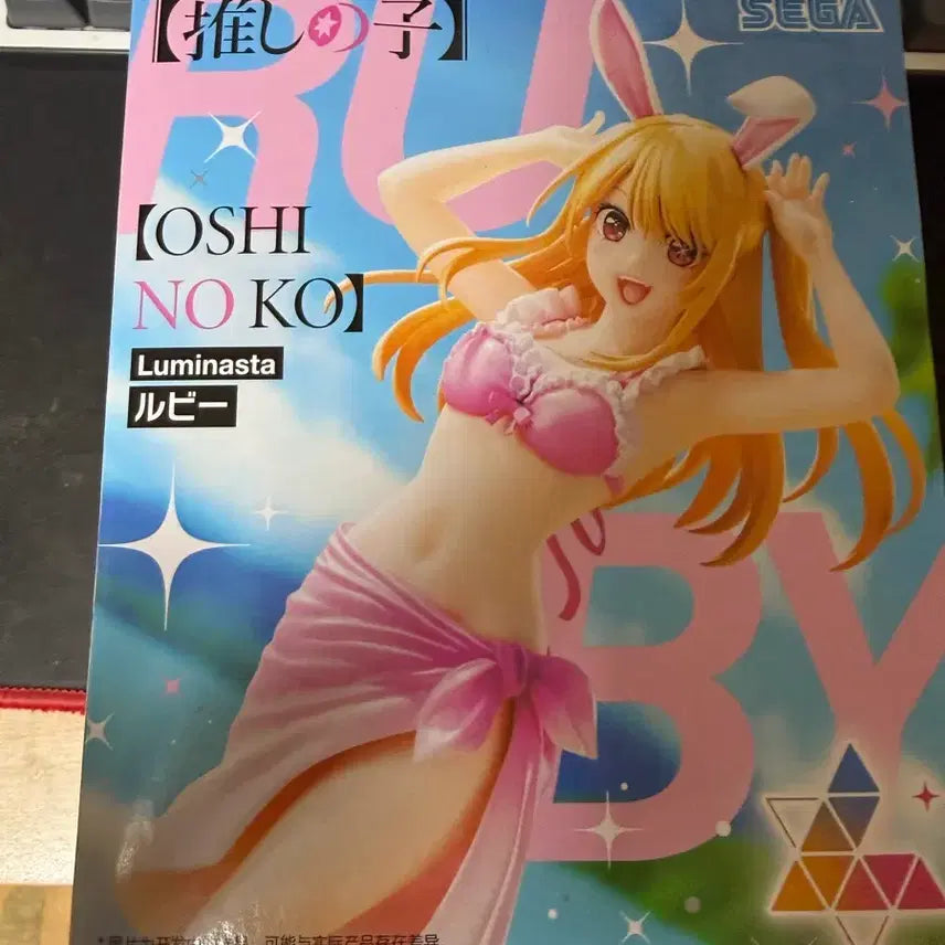 [BUNJANG] Oshi no Ko Hoshino Ruby Figure / 세가 최애의아이 호시노 루비 피규어
