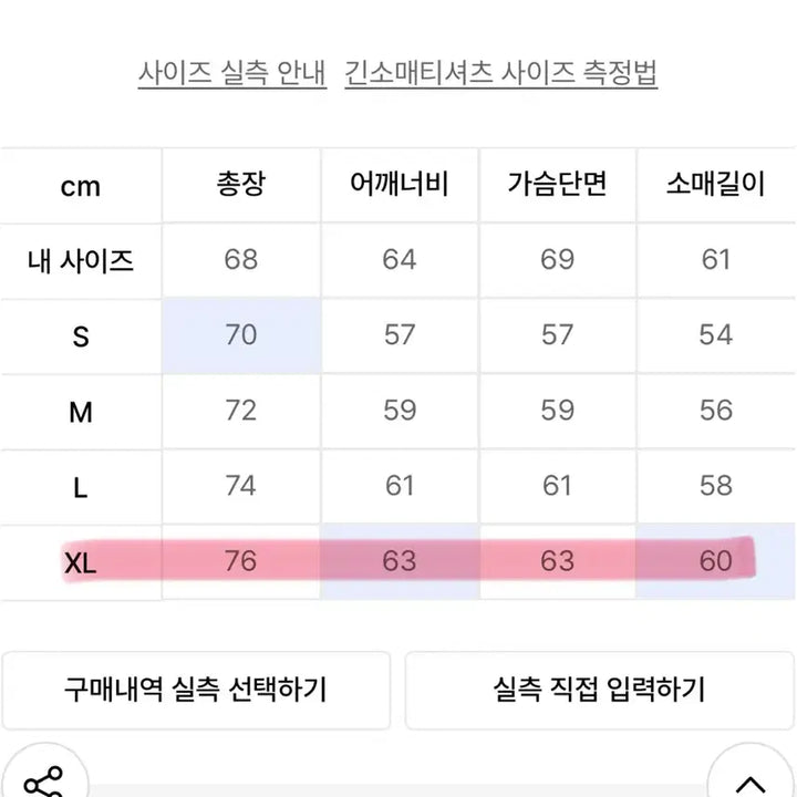 [BUNJANG] Like The Most Gray Sweatshirt XL / 라이크더모스트 그레이 스웨트셔츠 XL (기모)
