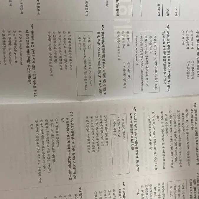 [BUNJANG] 2026 Nursing Final Mock Exam / 2026년 5일완성 파이널 모의고사