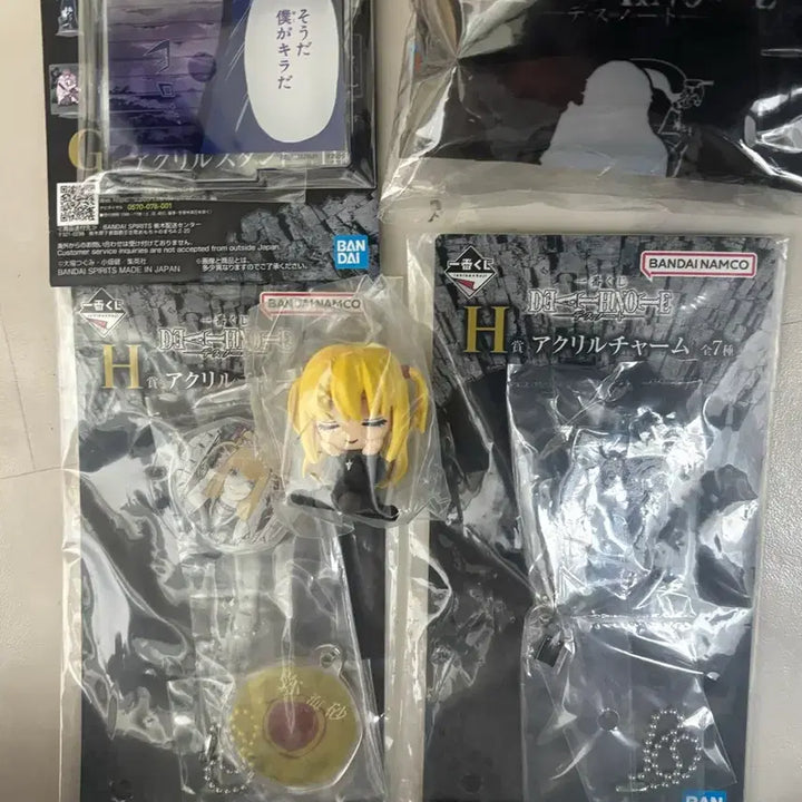 [BUNJANG] Death Note All Prize Set / 데스노트 제일복권 하위상, 리사 어깨쿵 일괄