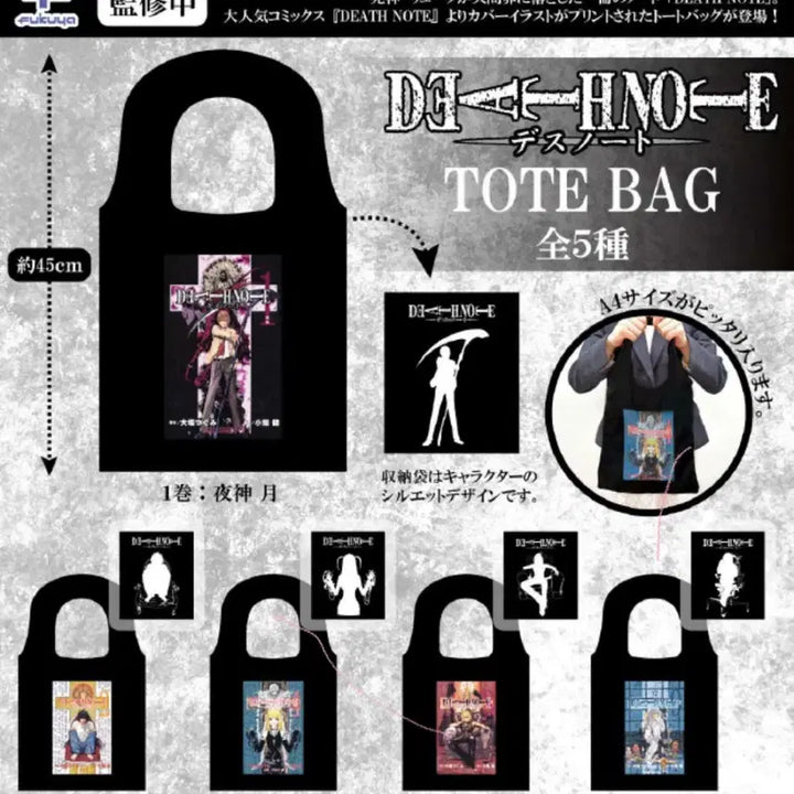 [BUNJANG] Death Note All Prize Set / 데스노트 제일복권 하위상, 리사 어깨쿵 일괄