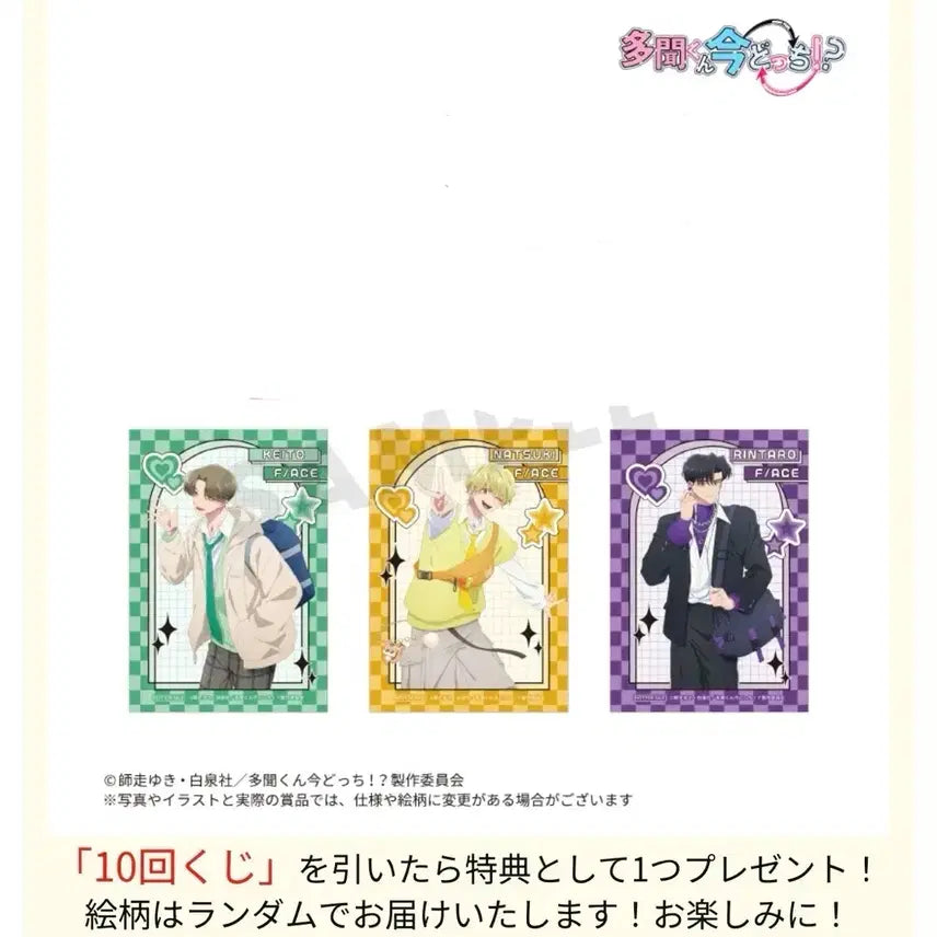 [BUNJANG] &TEAM Harua Online Kuji / 타몬 군 지금 어느 쪽?! 온라인 쿠지 공구합니다! 설명 확인 필수