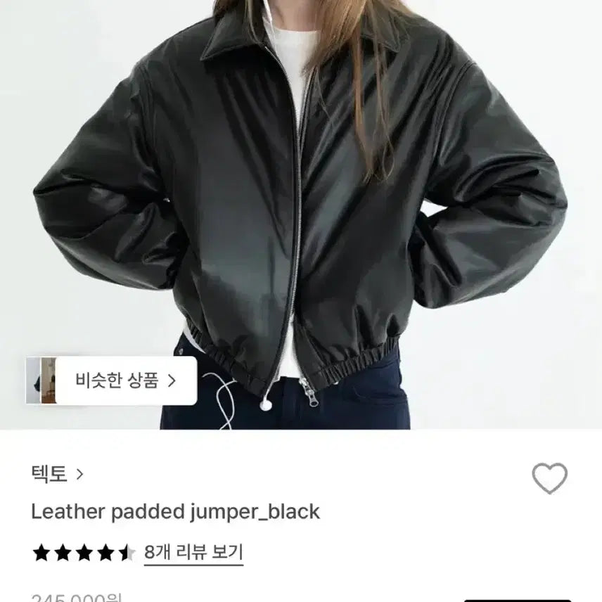 [BUNJANG] Tecto Leather Padded Jumper / 텍토 레더 패디드 점퍼 블랙