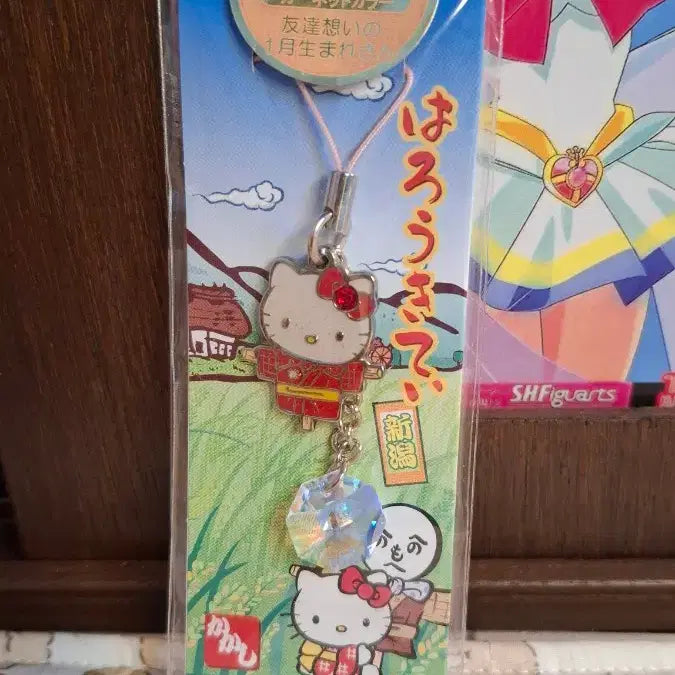 [BUNJANG] Hello Kitty Birthstone Scarecrow Gem Strap / 희귀 고전 헬로 키티 탄생석 허수아비 보석 스트랩