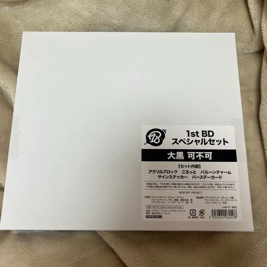 [BUNJANG] ATEEZ Kafka 18Trip Birthday Set / 에이트리 생일세트 18trip agf2025 카프카