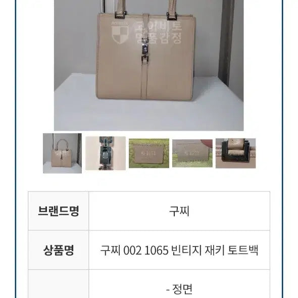 [BUNJANG] Gucci Jackie Bag Beige / [정품/감정서O] 구찌 빈티지 레더 재키백 베이지