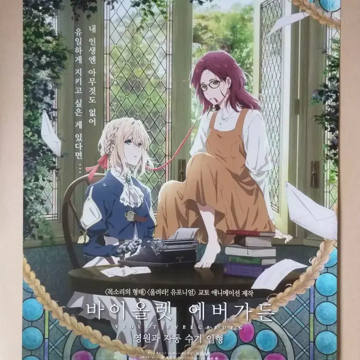 [BUNJANG] Violet Evergarden Flyer Poster Pamphlet / 바이올렛 에버가든 전단지 포스터 팜플렛