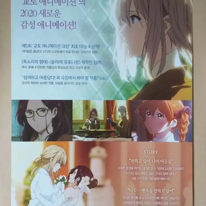 [BUNJANG] Violet Evergarden Flyer Poster Pamphlet / 바이올렛 에버가든 전단지 포스터 팜플렛