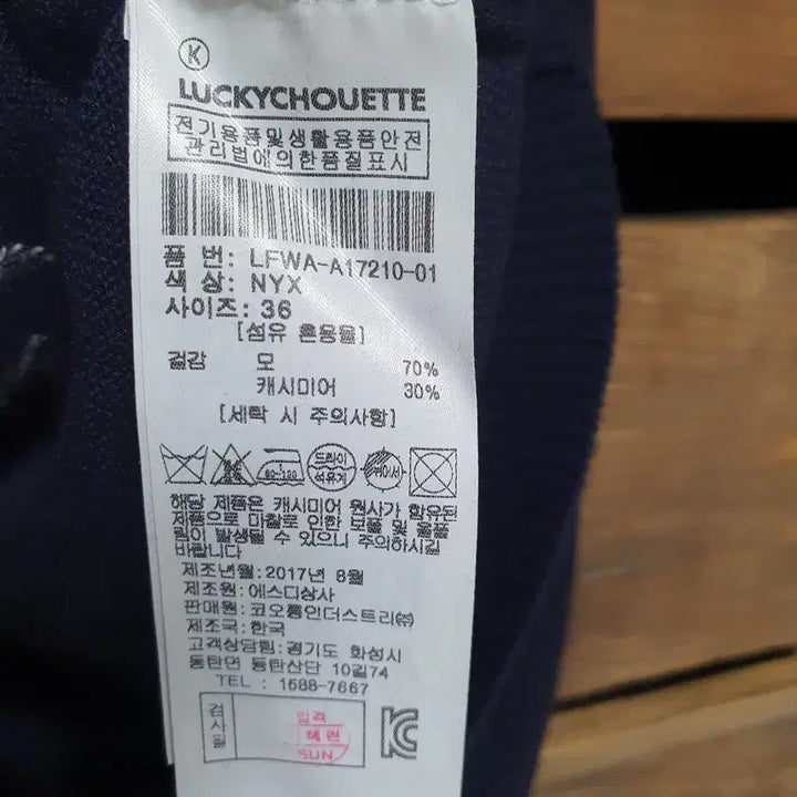 [BUNJANG] Lucky Chouette Cashmere Wool Knit Sweater / 럭키슈에뜨 캐시미어 울 니트, 55