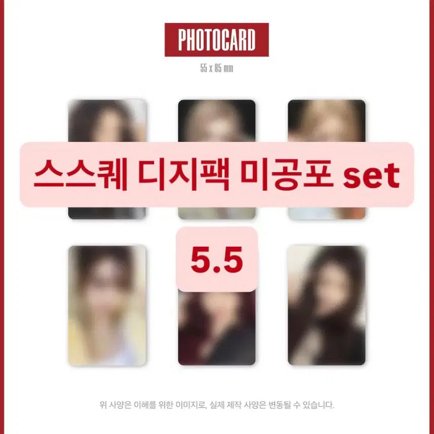 최저가) IVE 아이브 스스퀘 디지팩 digipack 미공포 세트 set
