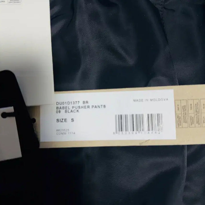 [BUNJANG] Rick Owens Darkshadow Babel Pusher Nylon Pants (Size S) / 릭오웬스 다크쉐도우 바벨 푸셔 나일론 팬츠 S사이즈