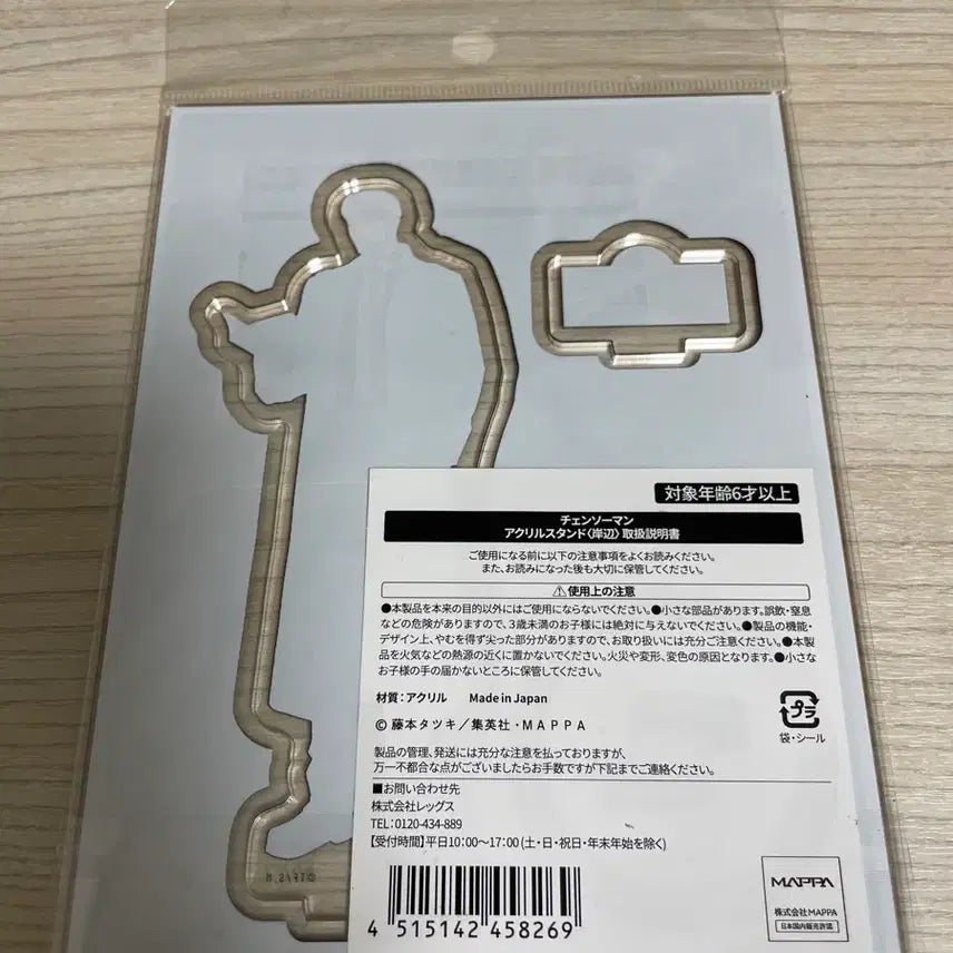 [BUNJANG] Chainsaw Man Kishibe Acrylic Stand / (미개봉) 체인소맨 덕스 전시회 키시베 아크릴 스탠드