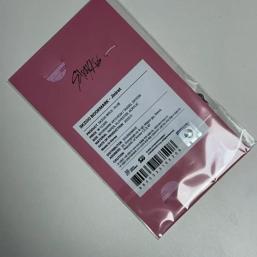 스키즈 두잇 책갈피 지니렛 미개봉