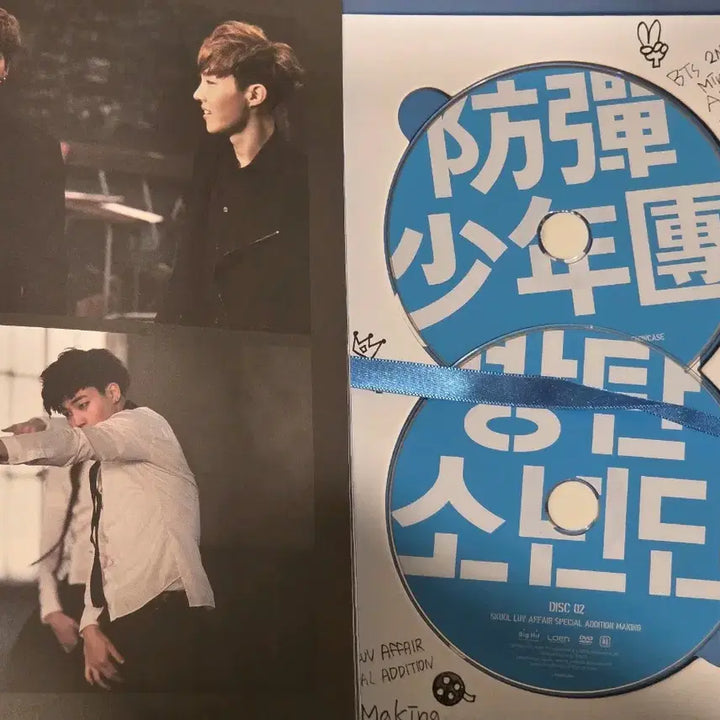 방탄소년단 Skool Luv Affair 스페셜 에디션