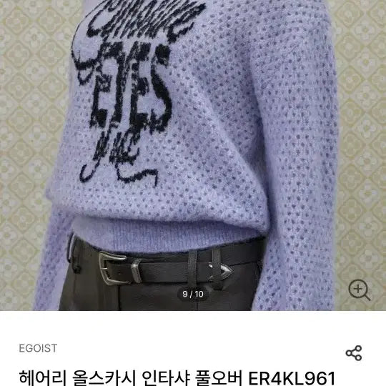 [BUNJANG] EGOIST Hairly Pullover Knit Purple / EGOIST 헤어리 풀오버 니트 퍼플