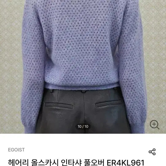[BUNJANG] EGOIST Hairly Pullover Knit Purple / EGOIST 헤어리 풀오버 니트 퍼플