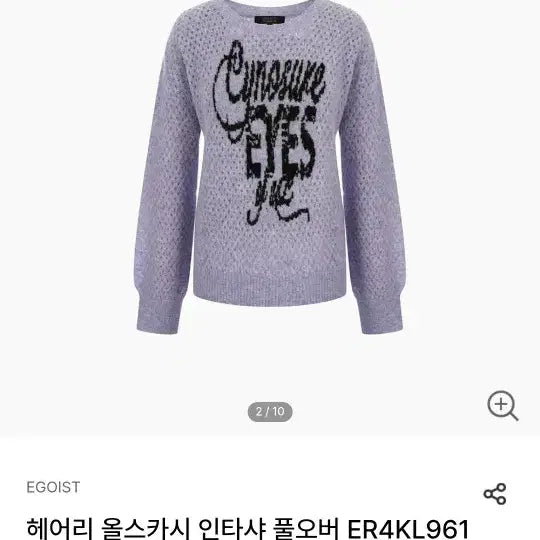 [BUNJANG] EGOIST Hairly Pullover Knit Purple / EGOIST 헤어리 풀오버 니트 퍼플