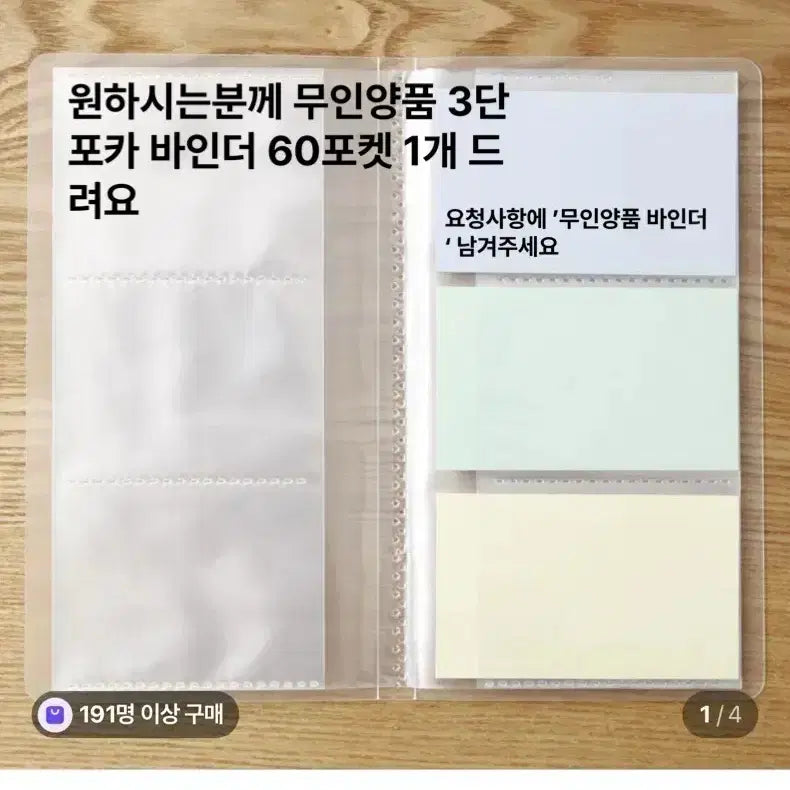 [BUNJANG] Kinene Photocard Binder / 밍님 포카 바인더 딸기초코 kinene