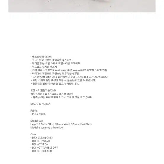 [BUNJANG] Habeck Satin Long Skirt - Black / 하베크 새틴 롱 스커트 블랙