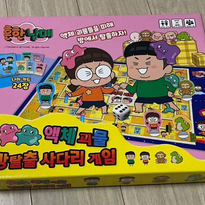 [BUNJANG] 흔한남매 액체괴물 방탈출 사다리 게임 / 흔한남매 액체괴물 방탈출 사다리 게임