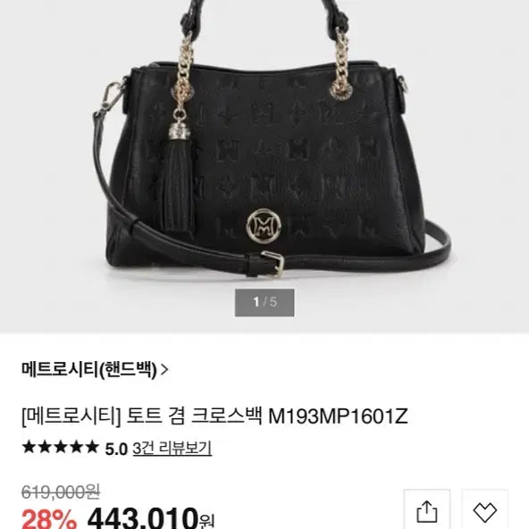 [BUNJANG] Metrocity Tote &amp; Cross Bag / 메트로시티 토트 겸 크로스백