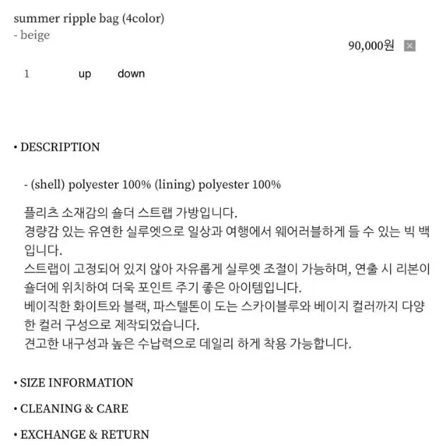 [BUNJANG] ugst Ripple Bag Beige Tote Bag / 어그스트 리플백 베이지 새상품 (159000원)