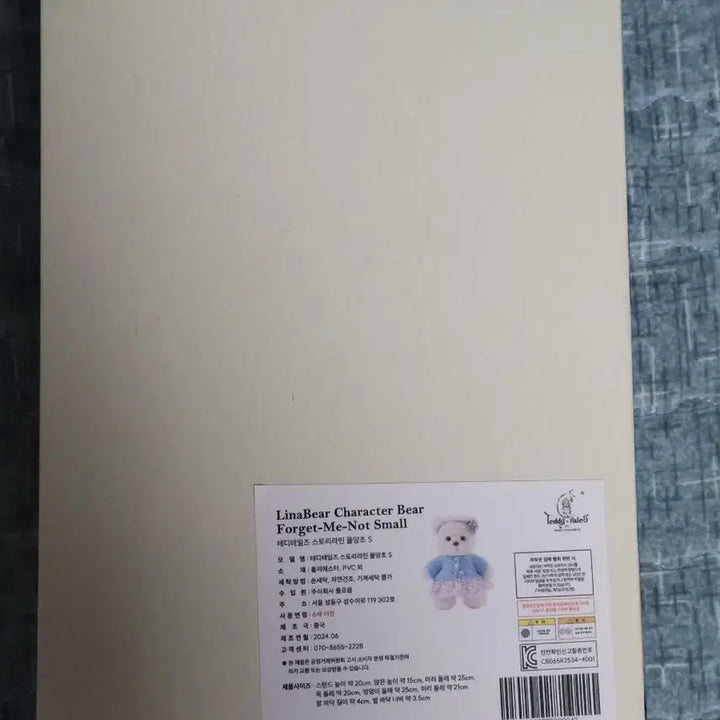 [BUNJANG] Teddy Tales Storyline 물망초S / 테디테일즈 스토리라인 물망초S 판매합니다