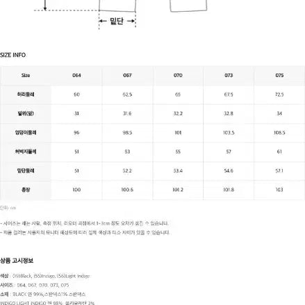 [BUNJANG] Roem Denim Wide Leg Pants Size 67 (26) / (새상품) 로엠 기모 와이드 바지 데님 청바지 67 (26)사이즈