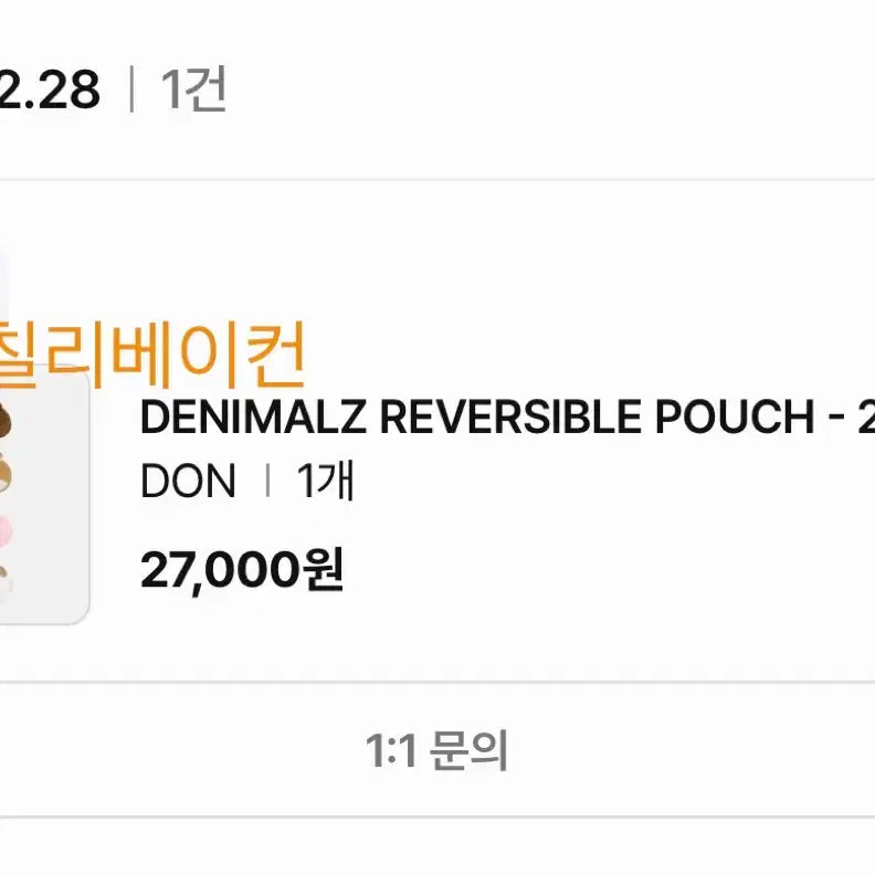 [BUNJANG] Day6 Denimalz Reversible Pouch / 데이식스 데니멀즈 리버시블 파우치 돈