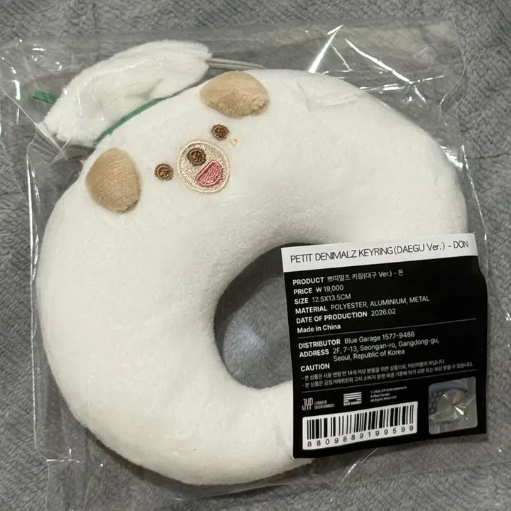 [SOLD OUT] 데이식스 전국투어 엠디 쁘띠멀즈 돈 키링 (대구ver.)
