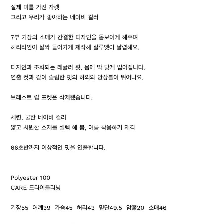[BUNJANG] MOCK Vase Sleeve Jacket / (새 상품) 모크 vase 7 sleeve jacket