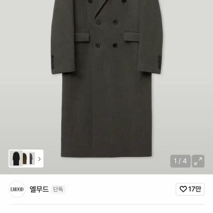 [BUNJANG] Elmood Gray Whale Double Coat Khaki (Size 48) / 엘무드 그레이웨일 더블 코트 카키 48사이즈 판매