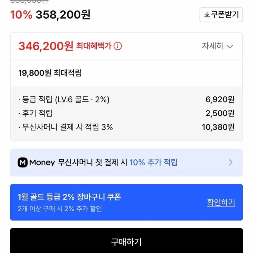 [BUNJANG] Elmood Gray Whale Double Coat Khaki (Size 48) / 엘무드 그레이웨일 더블 코트 카키 48사이즈 판매