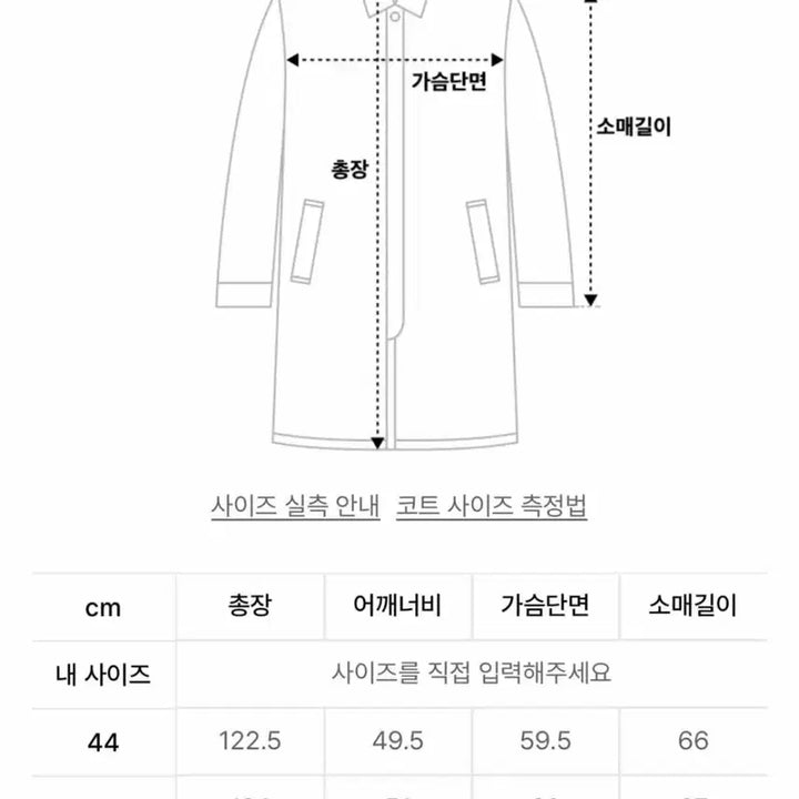 [BUNJANG] Elmood Gray Whale Double Coat Khaki (Size 48) / 엘무드 그레이웨일 더블 코트 카키 48사이즈 판매