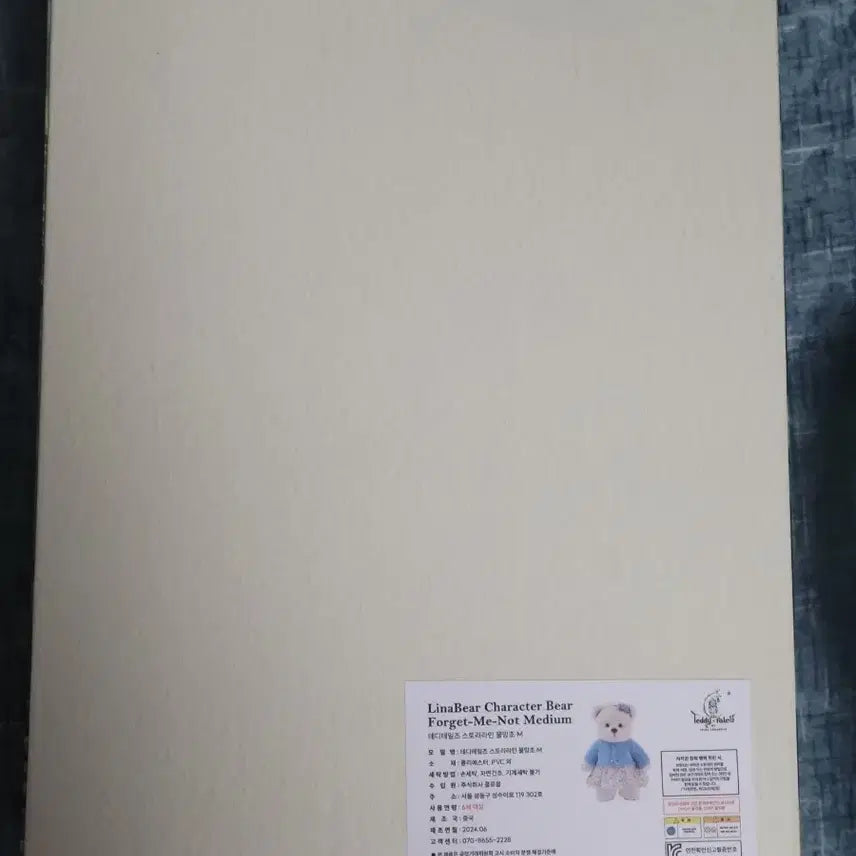 [BUNJANG] TeddyTalez Storyline M Photocard / 테디테일즈 스토리라인 물망초 M 판매합니다