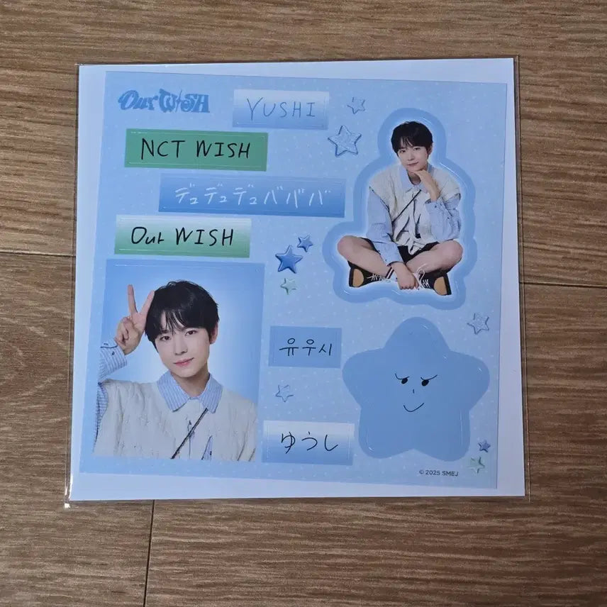 엔시티위시 일투 아워위시 유우시 스티커